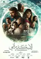 смотреть онлайн Эль Эскандрани (2024) бесплатно в HD 