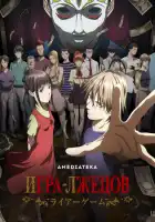 смотреть онлайн Игра лжецов аниме сериал 1 сезон бесплатно в HD