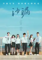 смотреть онлайн Перевернутая судьба (2024) бесплатно в HD 