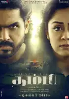 смотреть онлайн Младший брат (2019) бесплатно в HD 