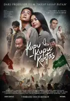 смотреть онлайн Бумажные бабочки (2024) бесплатно в HD 