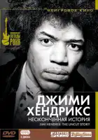 смотреть онлайн Джимми Хендрикс: Неоконченная история фильм 1 сезон бесплатно в HD 