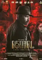 смотреть онлайн Убийство (2023) бесплатно в HD 