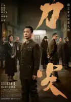 смотреть онлайн Семь убийств (2023) бесплатно в HD 