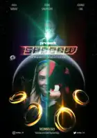 смотреть онлайн Проект «Шэдоу» (2023) бесплатно в HD 