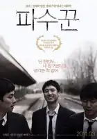 смотреть онлайн Холодная ночь (2010) бесплатно в HD 