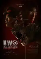 смотреть онлайн Операция "Нежить" (2024) бесплатно в HD 