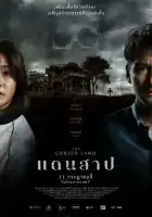 смотреть онлайн Проклятая земля (2024) бесплатно в HD 